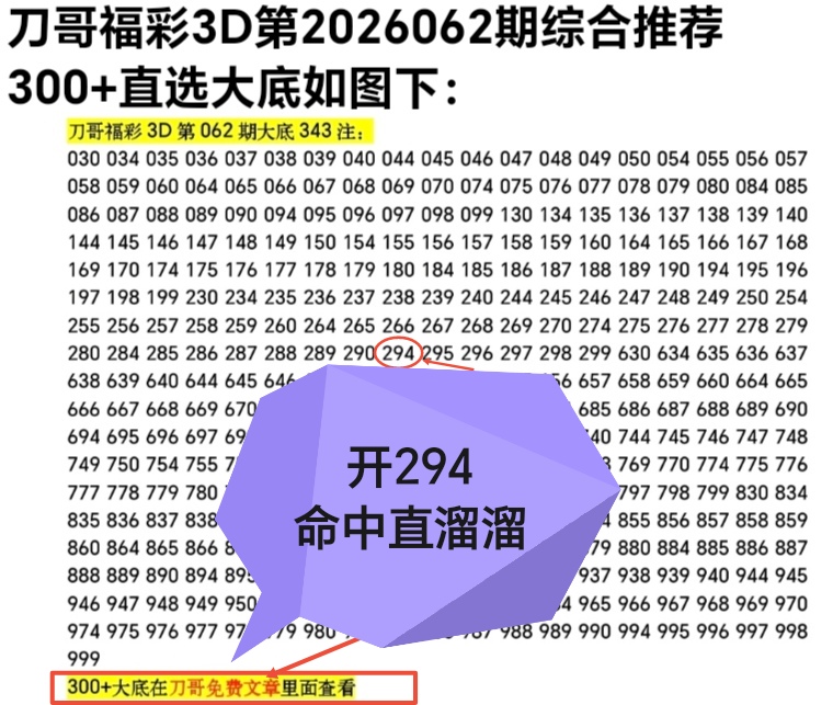排列三,期推荐,专家质合分,湖南体彩,湖南体彩网,湖南体彩网官网,体育彩票,体彩大乐透,竞彩足球,体彩公益
