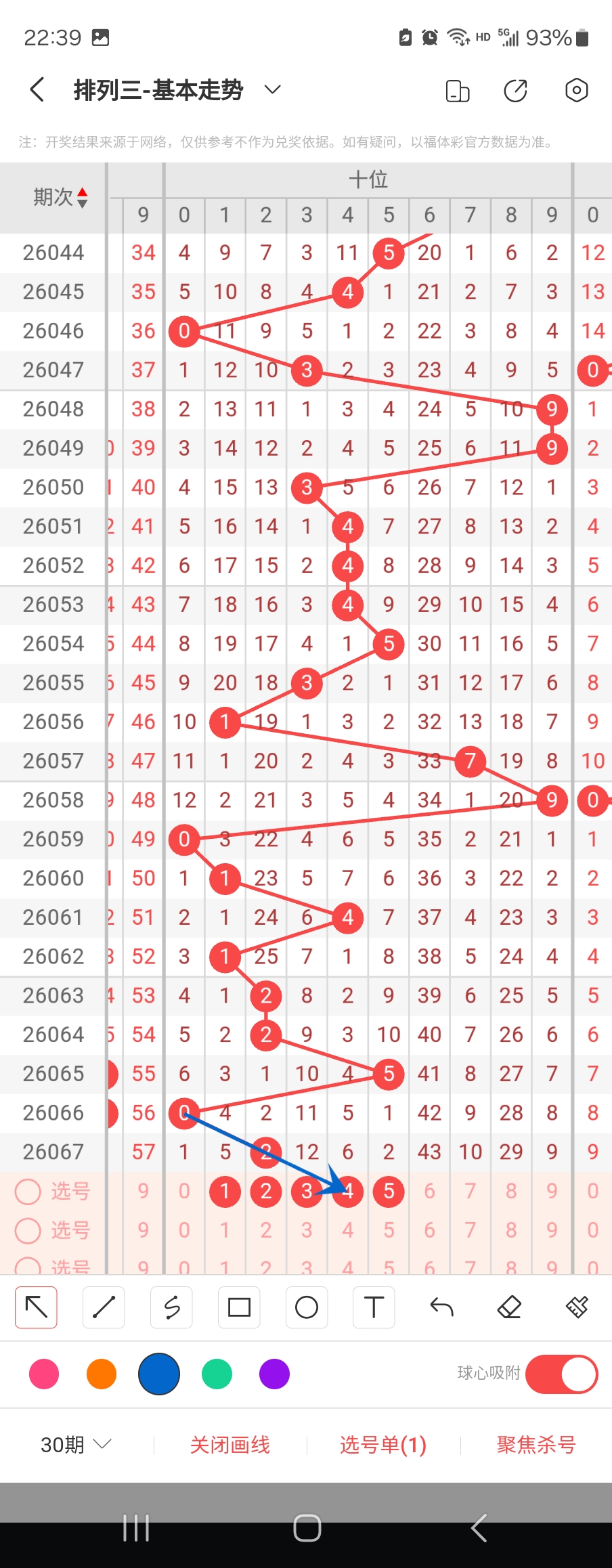中秋夜空,期必杀秘籍,独中靶心,湖南体彩,湖南体彩网,湖南体彩网官网,体育彩票,体彩大乐透,竞彩足球,体彩公益