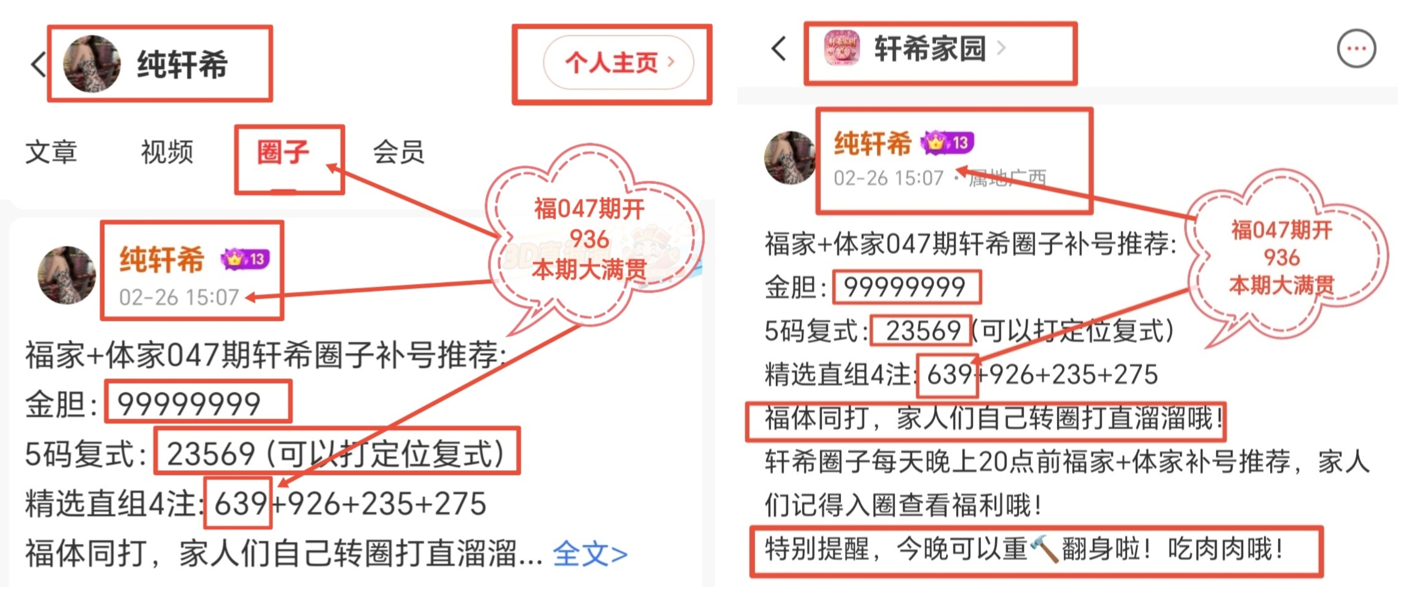 期大乐透专,家推荐质合,分析前区十,湖南体彩,湖南体彩网,湖南体彩网官网,体育彩票,体彩大乐透,竞彩足球,体彩公益