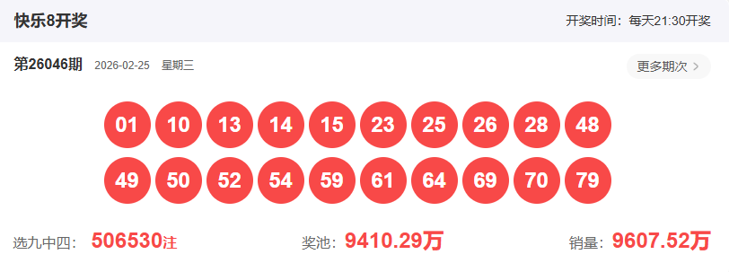 大乐透第,期名家质合,分析推荐热,湖南体彩,湖南体彩网,湖南体彩网官网,体育彩票,体彩大乐透,竞彩足球,体彩公益