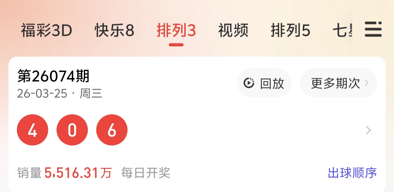 狂欢预警,年福彩,独家走势揭,湖南体彩,湖南体彩网,湖南体彩网官网,体育彩票,体彩大乐透,竞彩足球,体彩公益