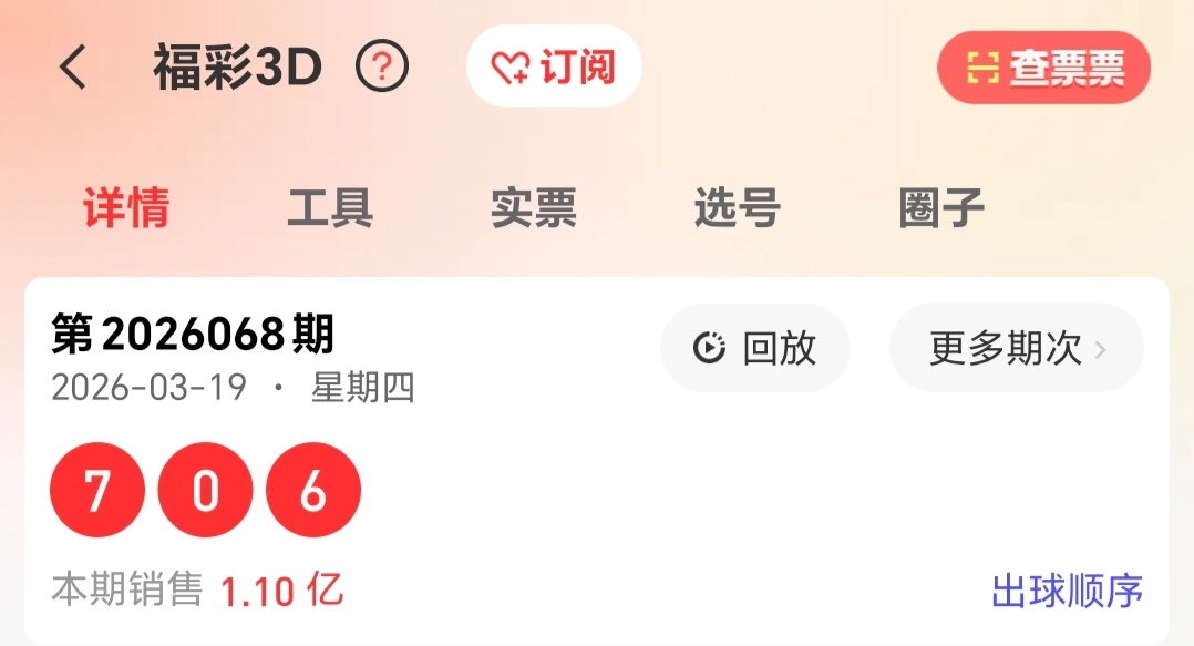双色球秘籍,两亩葡萄精,准预测,湖南体彩,湖南体彩网,湖南体彩网官网,体育彩票,体彩大乐透,竞彩足球,体彩公益