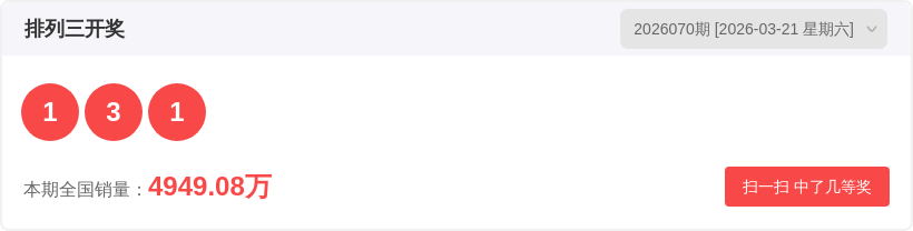 期七星彩易,嘉惠专家质,合分析推荐,湖南体彩,湖南体彩网,湖南体彩网官网,体育彩票,体彩大乐透,竞彩足球,体彩公益
