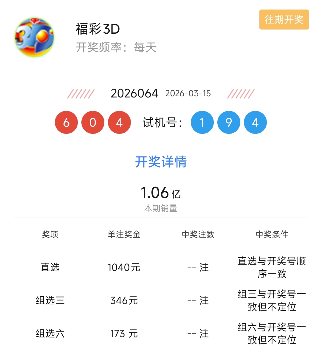 袁启晨双色,红球比,精选,湖南体彩,湖南体彩网,湖南体彩网官网,体育彩票,体彩大乐透,竞彩足球,体彩公益