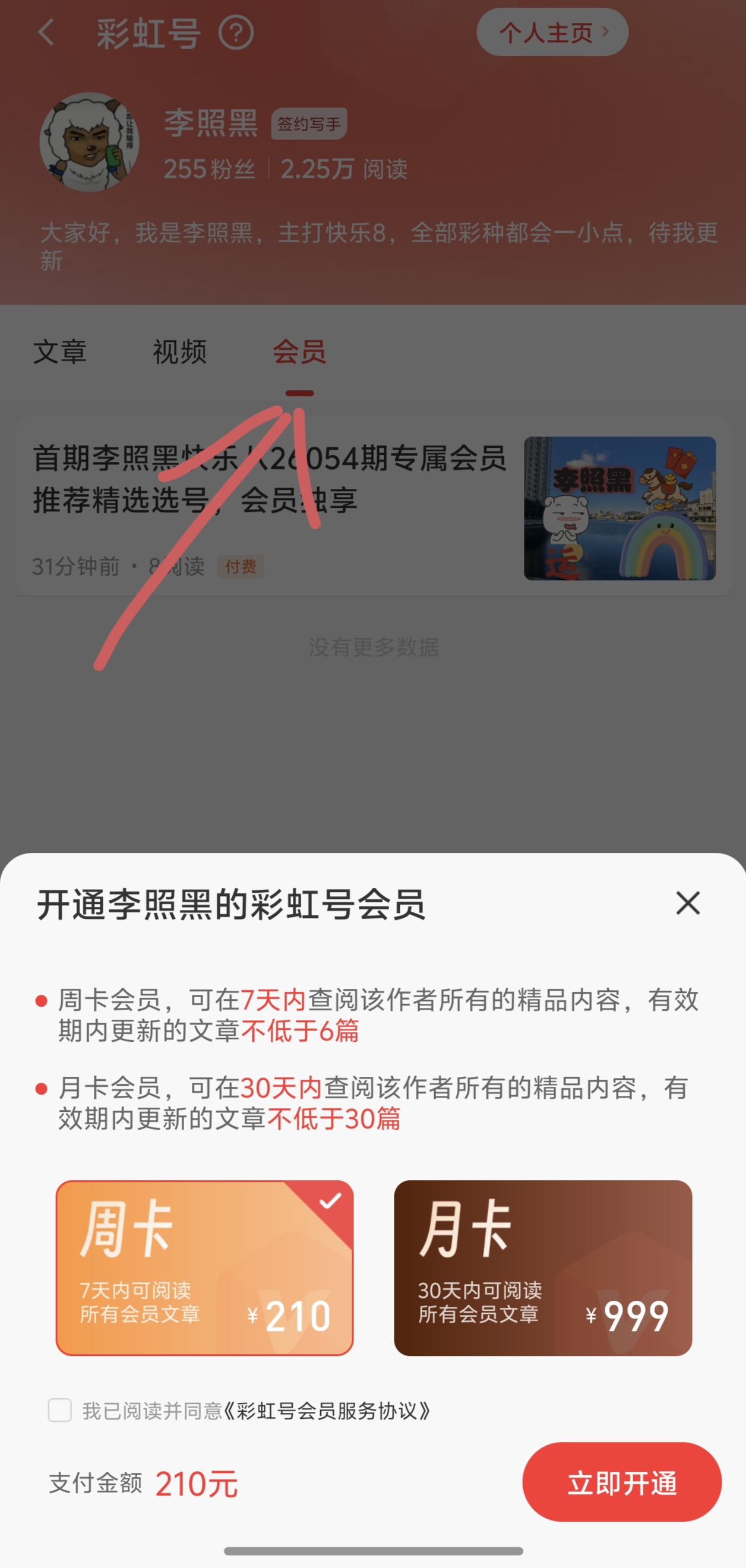 独家揭秘,老余大乐透,号选号攻略,湖南体彩,湖南体彩网,湖南体彩网官网,体育彩票,体彩大乐透,竞彩足球,体彩公益