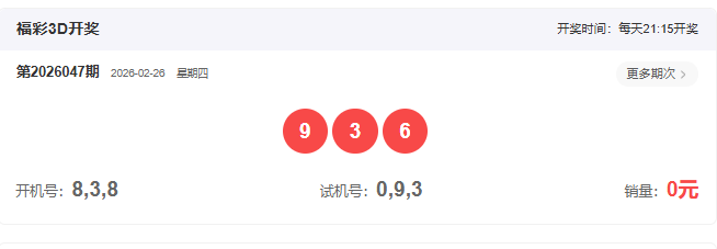 期福彩,专家质合分,析杀号推荐,湖南体彩,湖南体彩网,湖南体彩网官网,体育彩票,体彩大乐透,竞彩足球,体彩公益