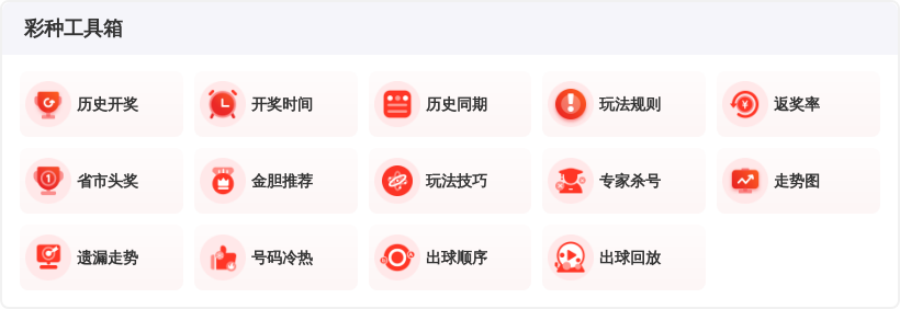 大乐透第,期专家推荐,号码,湖南体彩,湖南体彩网,湖南体彩网官网,体育彩票,体彩大乐透,竞彩足球,体彩公益