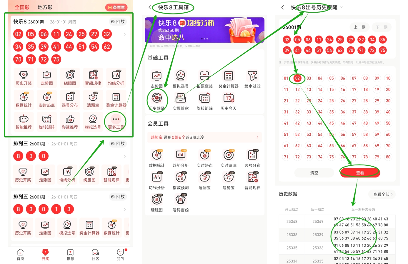 大乐透期号,专家独胆推,荐分析,湖南体彩,湖南体彩网,湖南体彩网官网,体育彩票,体彩大乐透,竞彩足球,体彩公益