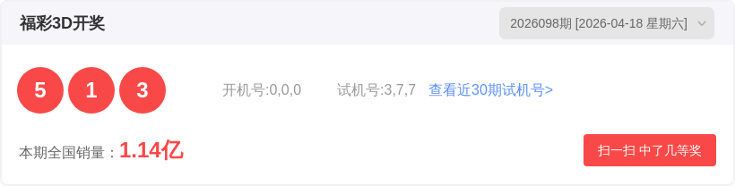 排列三千城,期专家推荐,质合分析及,湖南体彩,湖南体彩网,湖南体彩网官网,体育彩票,体彩大乐透,竞彩足球,体彩公益