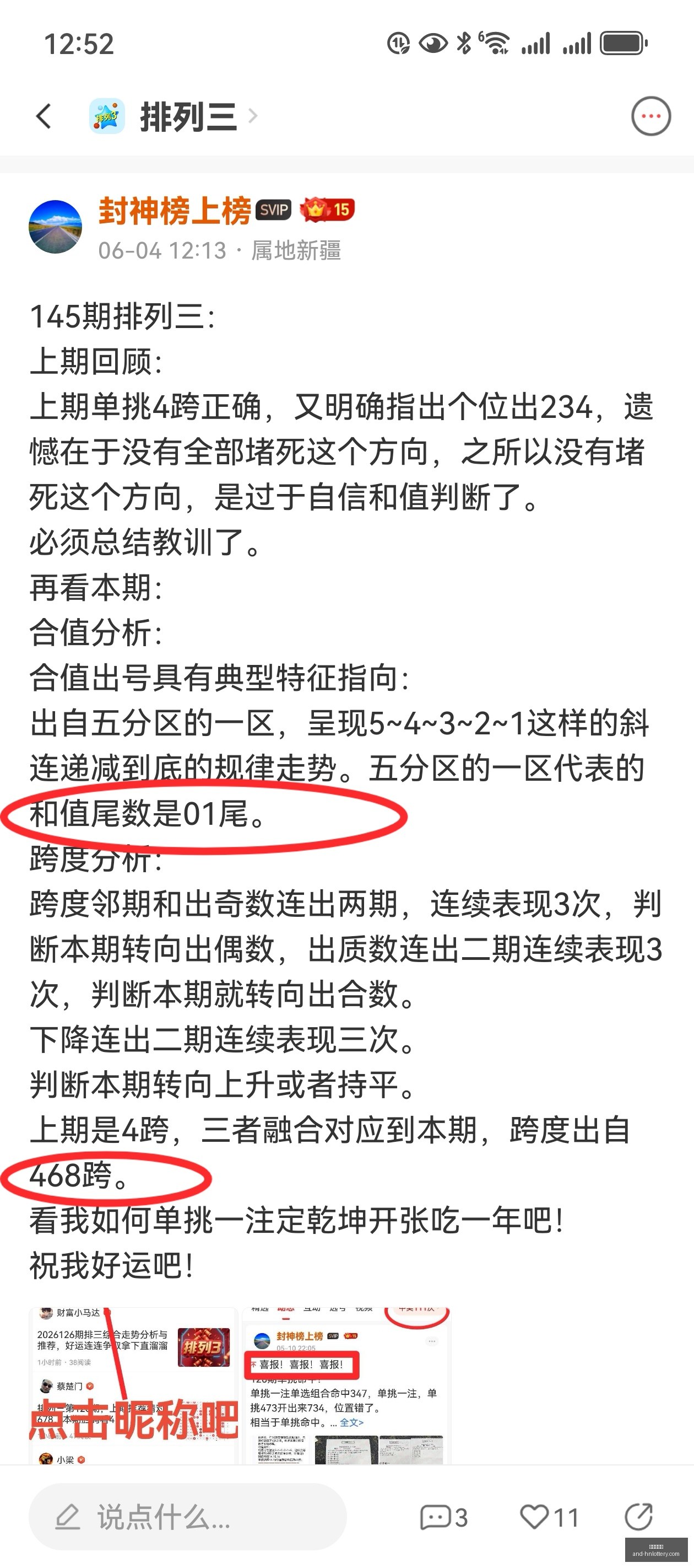推荐,双色球第,期樊可独家,湖南体彩网官网,省钱购彩,湖南私彩,彩票资讯,彩票知识,优惠活动,中奖技巧,线上购票
