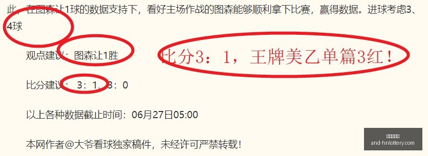 信心之选迈,阿密热火战,精彩回顾,湖南体彩网官网,省钱购彩,湖南私彩,彩票资讯,彩票知识,优惠活动,中奖技巧,线上购票