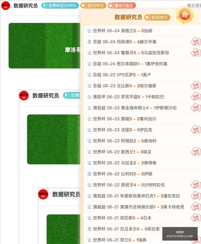 夏季联赛五,连胜,六连红攻略,湖南体彩网官网,省钱购彩,湖南私彩,彩票资讯,彩票知识,优惠活动,中奖技巧,线上购票