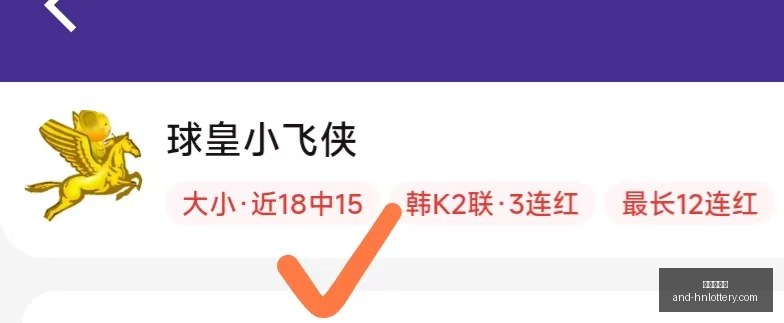版球皇团队,深度解析马,卡拉卡鲁纳,湖南体彩网官网,省钱购彩,湖南私彩,彩票资讯,彩票知识,优惠活动,中奖技巧,线上购票