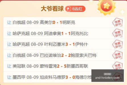 西甲意甲串,关徐庆功足,篮专家,湖南体彩网官网,省钱购彩,湖南私彩,彩票资讯,彩票知识,优惠活动,中奖技巧,线上购票