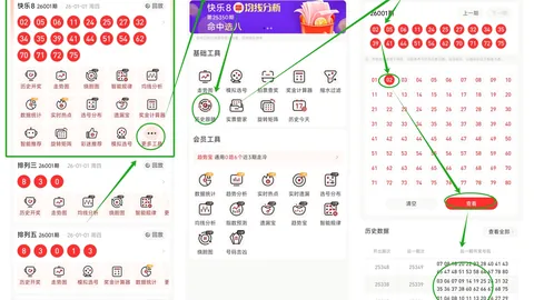 湖南体彩网
